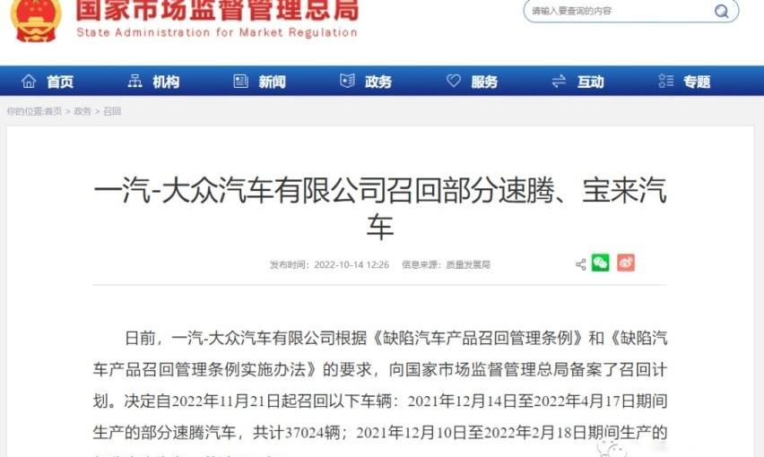 大众,宝来,速腾,一汽,朗逸