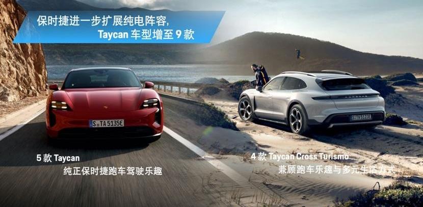 Taycan,保时捷,合创