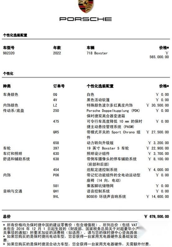 保时捷,捷豹,捷豹XFL,保时捷718,奥迪