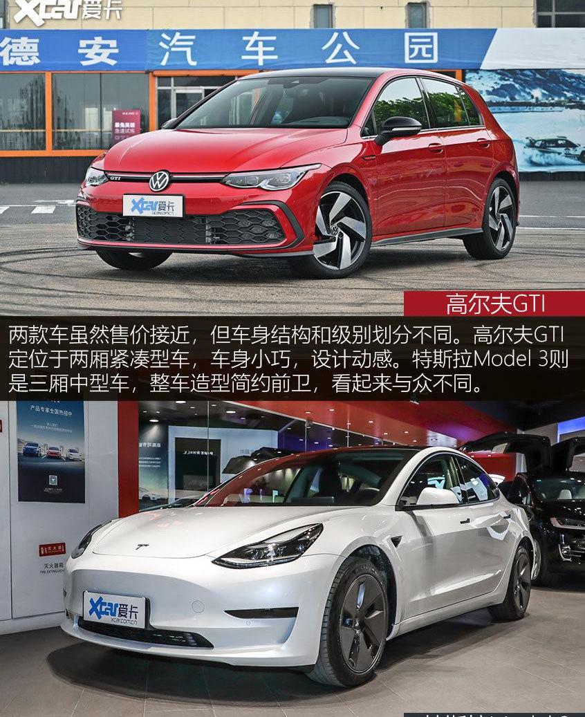 高尔夫,Model 3,特斯拉,炮,迈腾