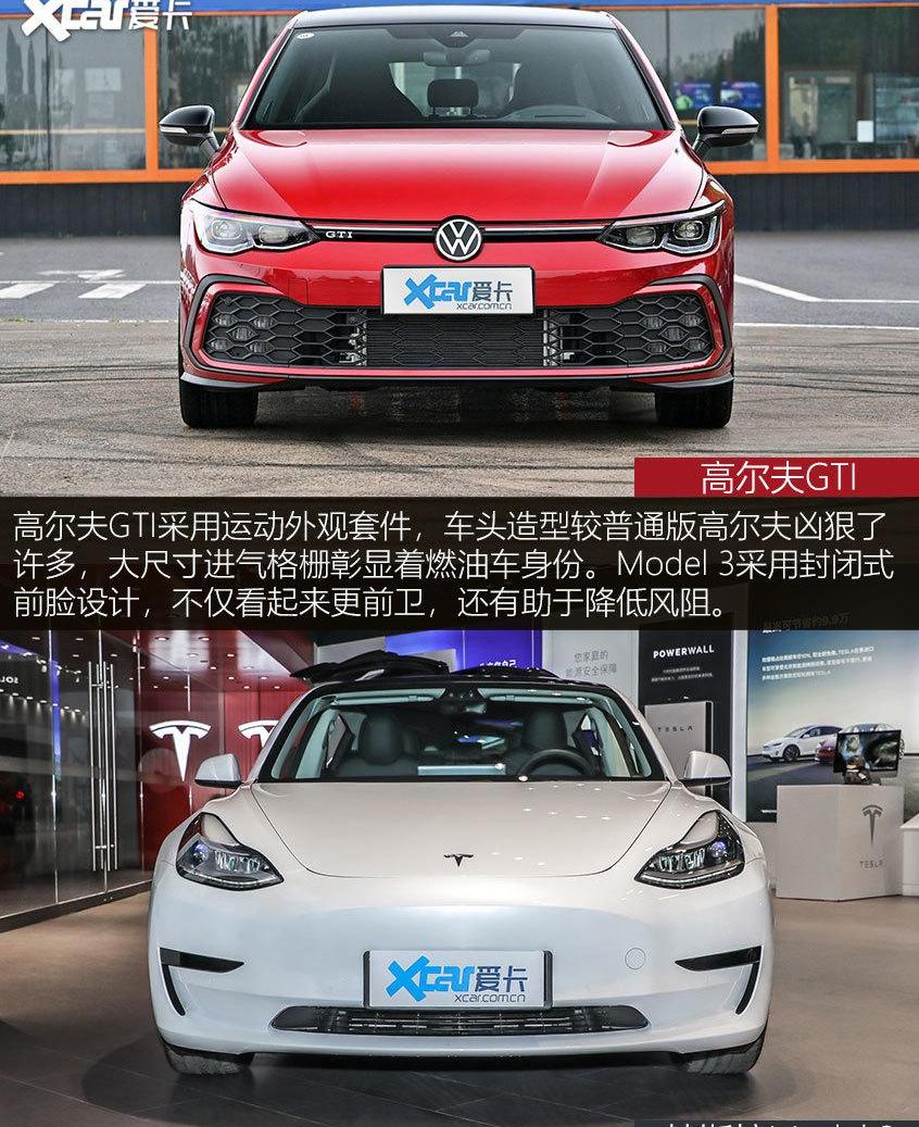 高尔夫,Model 3,特斯拉,炮,迈腾