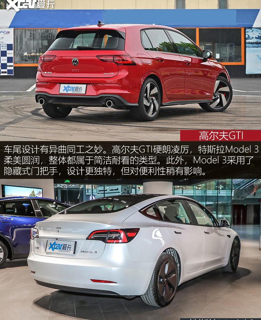高尔夫,Model 3,特斯拉,炮,迈腾