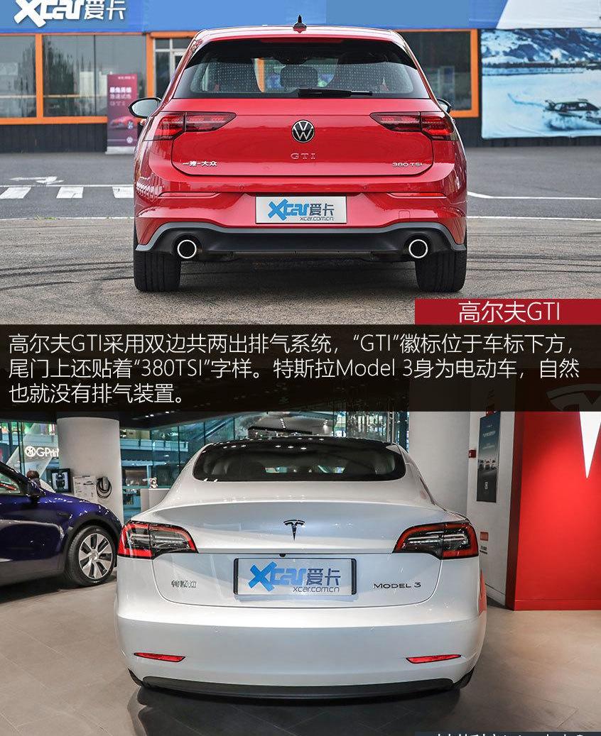 高尔夫,Model 3,特斯拉,炮,迈腾