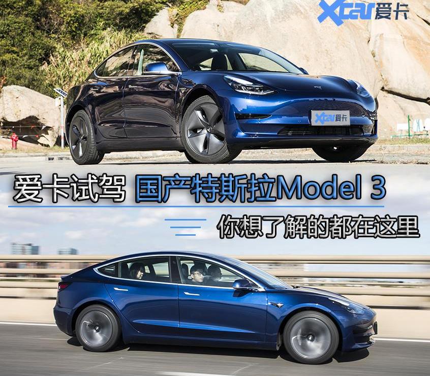 特斯拉,Model 3
