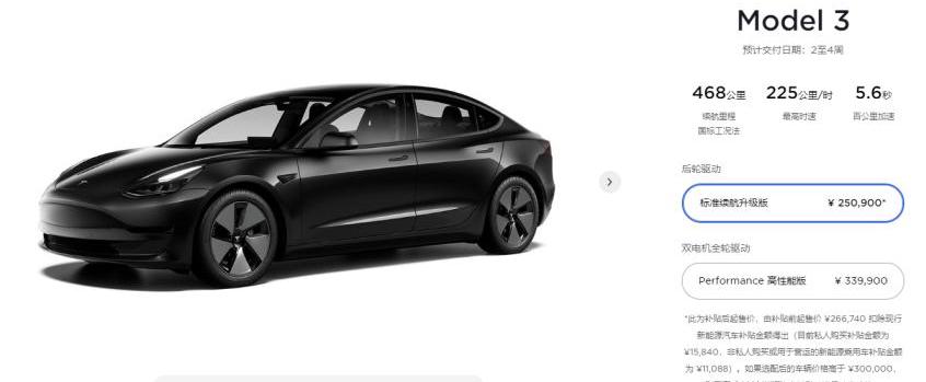 特斯拉,Model 3,Model S,北京,Model X