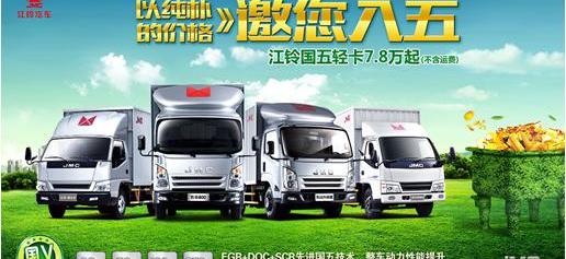 江铃,福特,五十铃