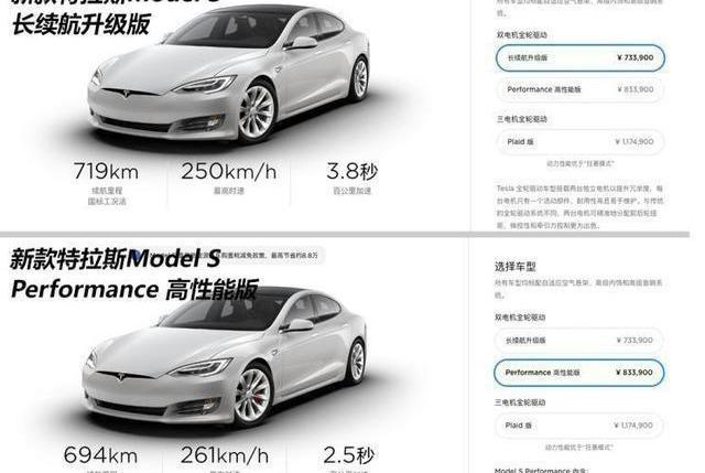 特斯拉,Model X,Model S