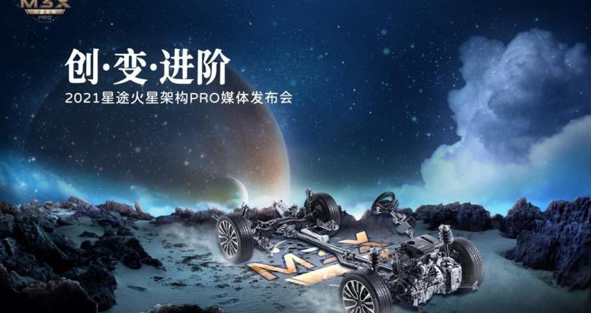 星途,星途凌云,北京,奇瑞,远程