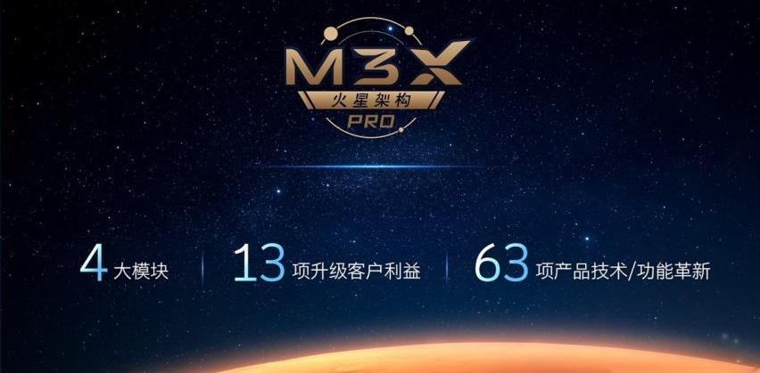 星途,星途凌云,北京,奇瑞,远程