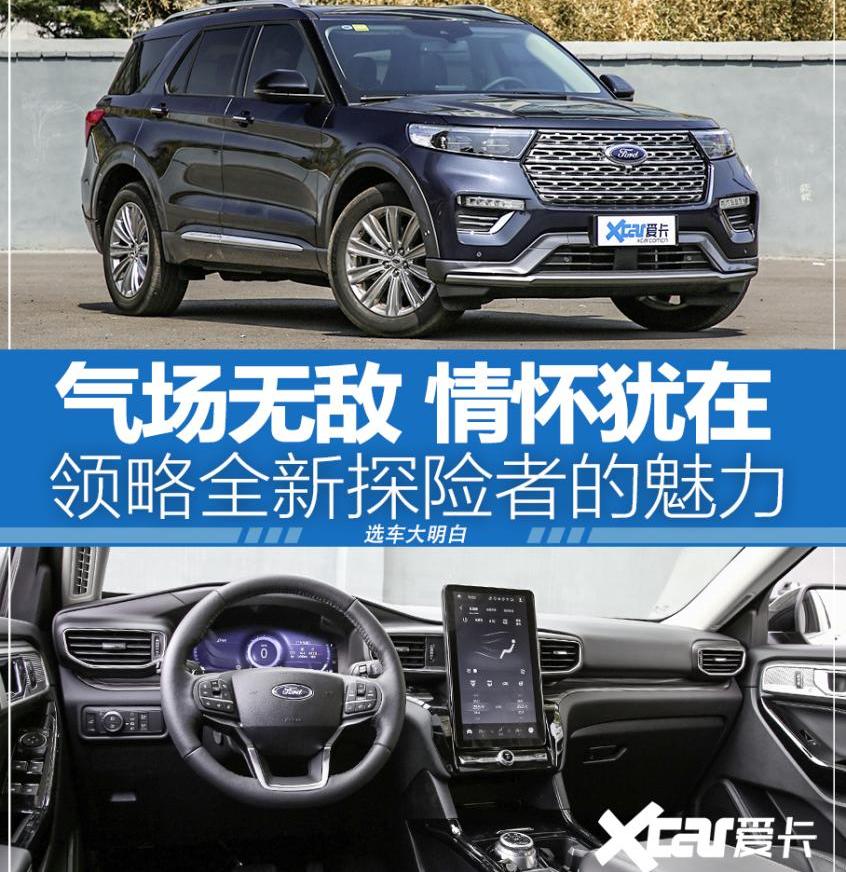 探险者,福特,长安,汉
