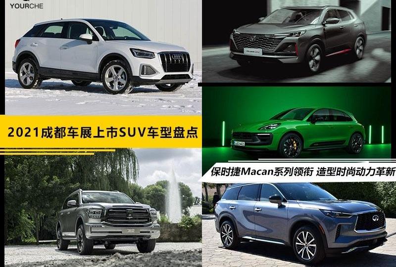 Macan,保时捷,林肯,坦克,长安