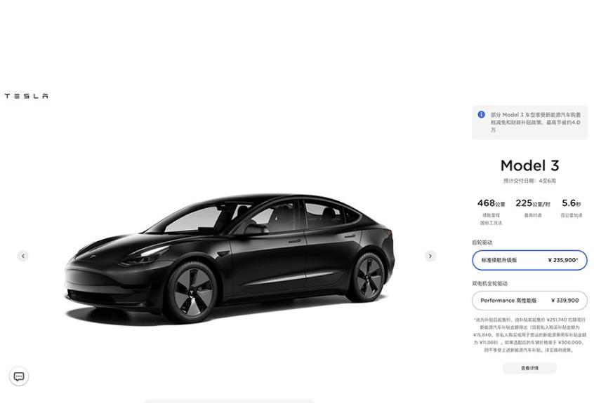 理想汽车,特斯拉,北京,Model 3,蔚来