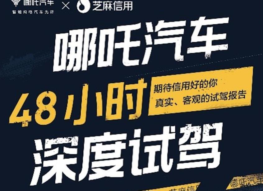 哪吒汽车,哪吒U,哪吒V
