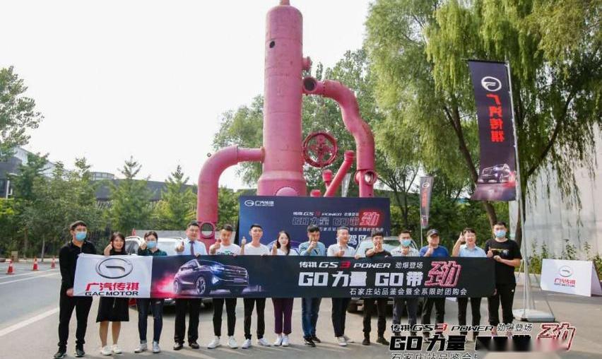 传祺GS3,广汽传祺
