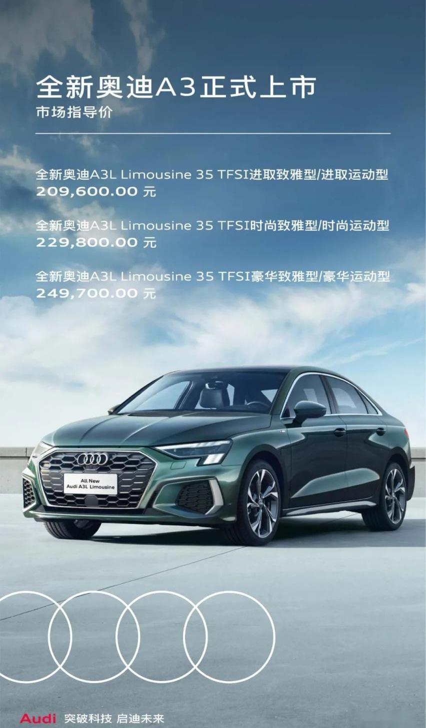 奥迪,奥迪A3,理念,兰博基尼