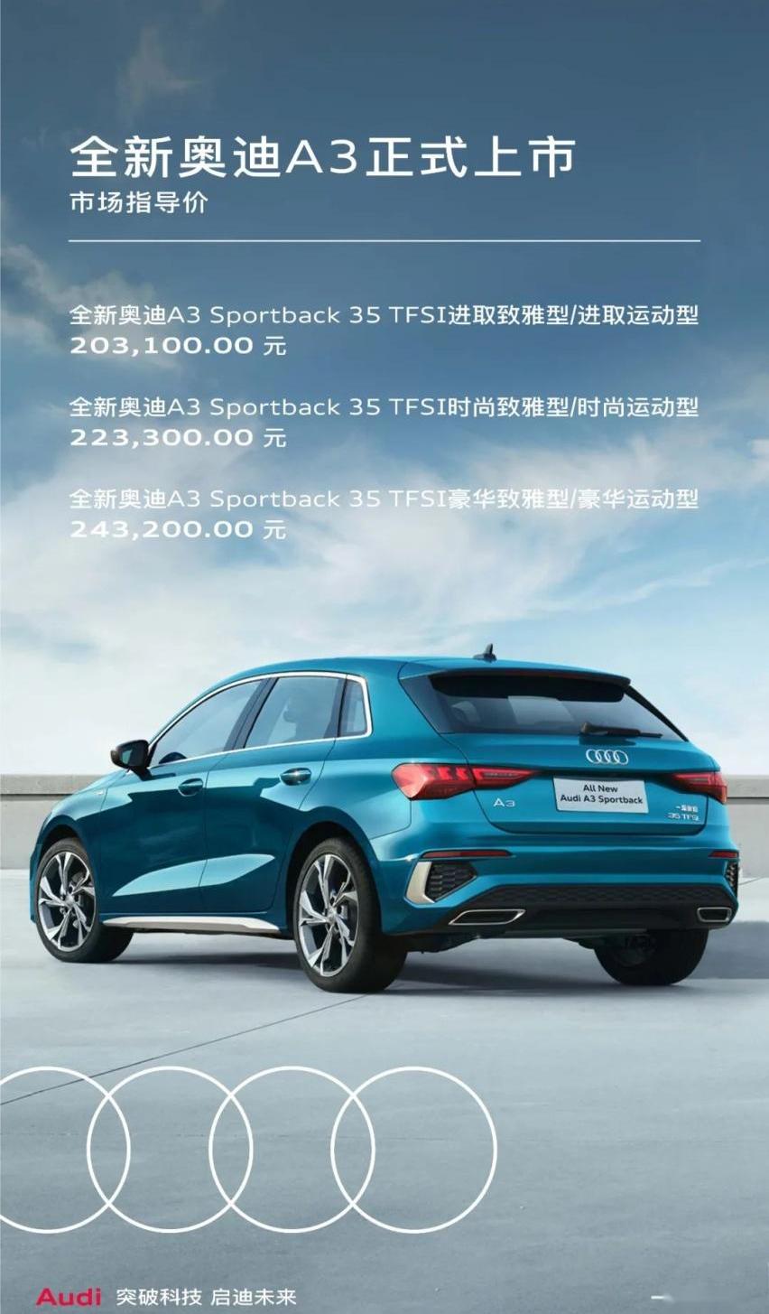 奥迪,奥迪A3,理念,兰博基尼