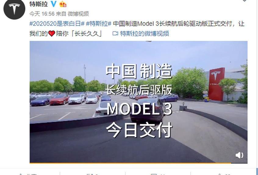 Model 3,特斯拉