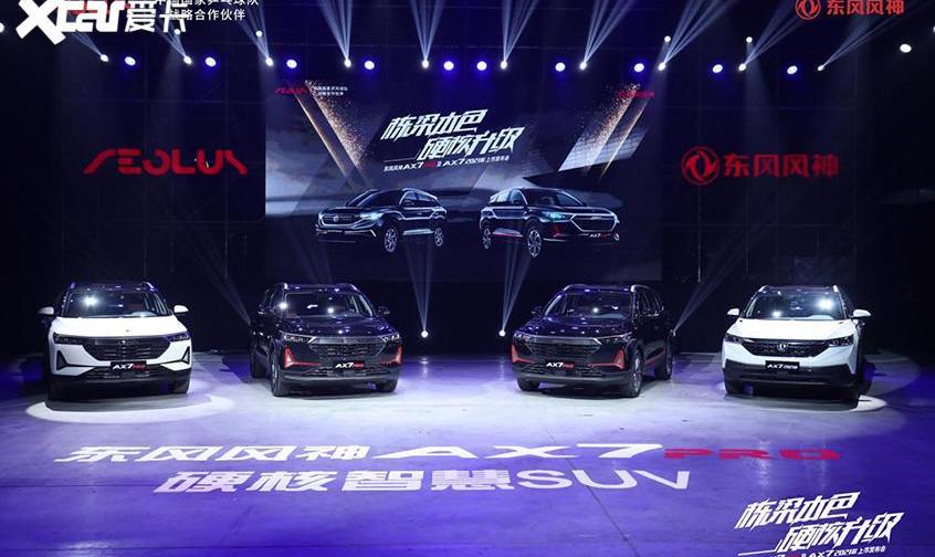 东风,东风风神,风神AX7,长安,长安CS75