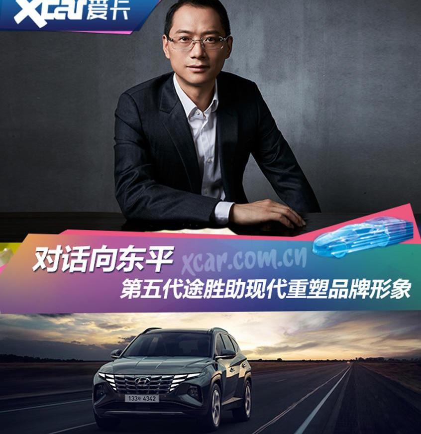 现代,北京,途胜,索纳塔,伊兰特