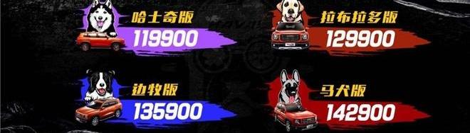 哈弗,哈弗大狗,北京,理念,哈弗H6