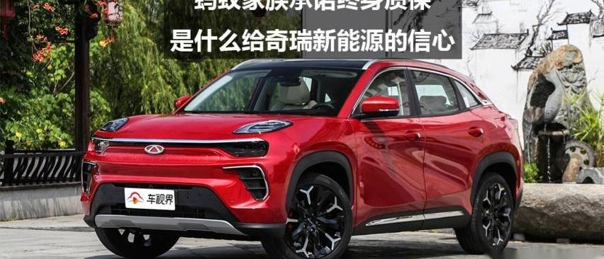 奇瑞,奇瑞新能源,小蚂蚁,北京,比亚迪