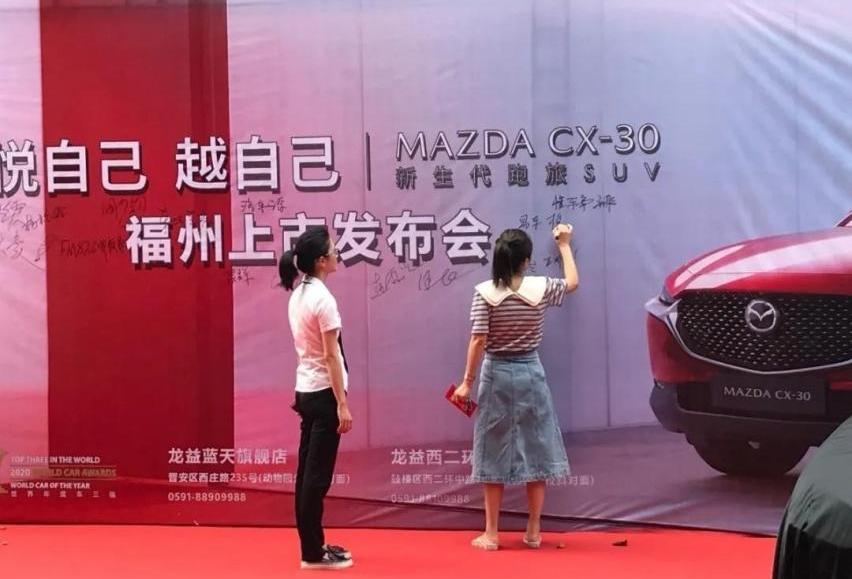 马自达,长安,理念