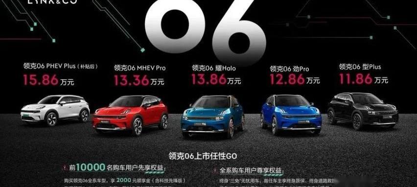 领克,领克06,别克,昂科拉,长安