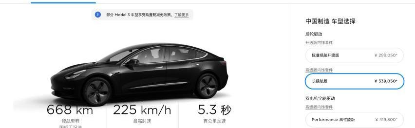 特斯拉,Model 3