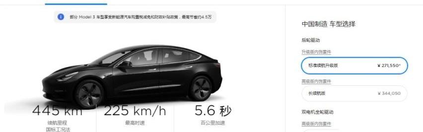 特斯拉,Model 3,北京