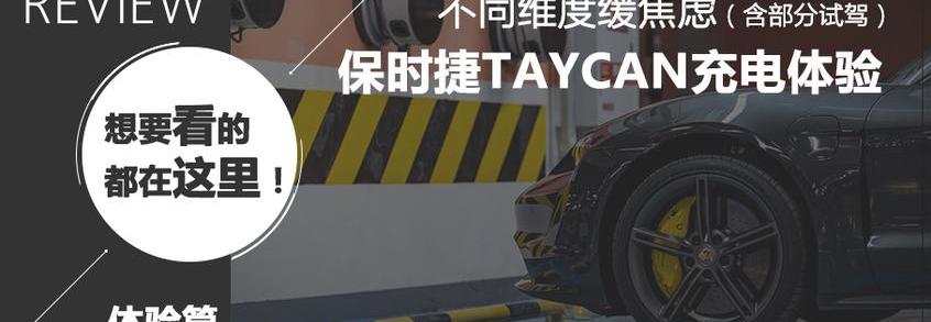 Taycan,保时捷,特斯拉,Panamera,Model S