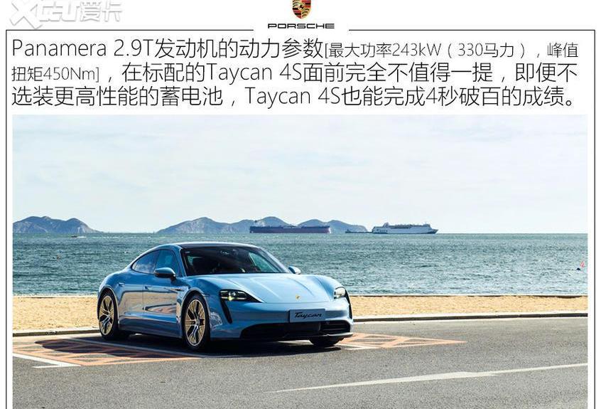 Taycan,保时捷,特斯拉,Panamera,Model S