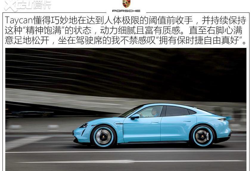 Taycan,保时捷,特斯拉,Panamera,Model S