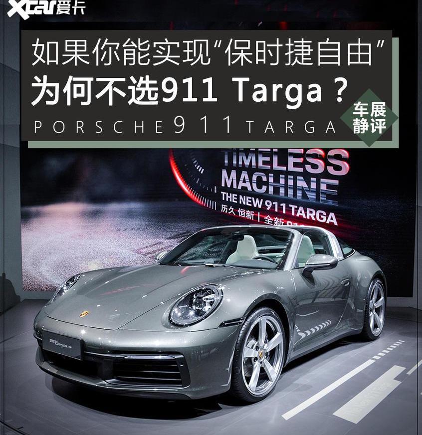 保时捷,保时捷911,发现,现代