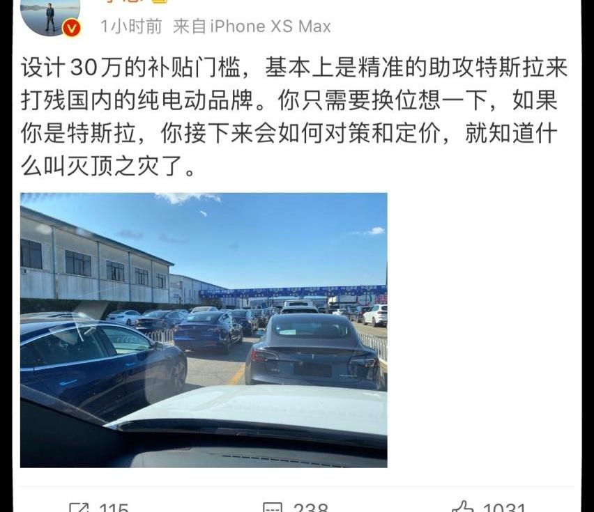 特斯拉,小鹏,蔚来,奔驰,Model 3