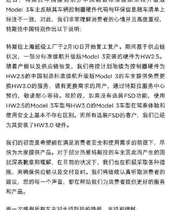特斯拉,Model 3,Model Y,圆梦