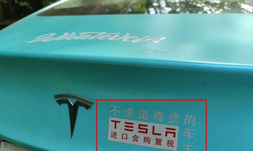 特斯拉,Model 3,奔驰,奥迪,比亚迪