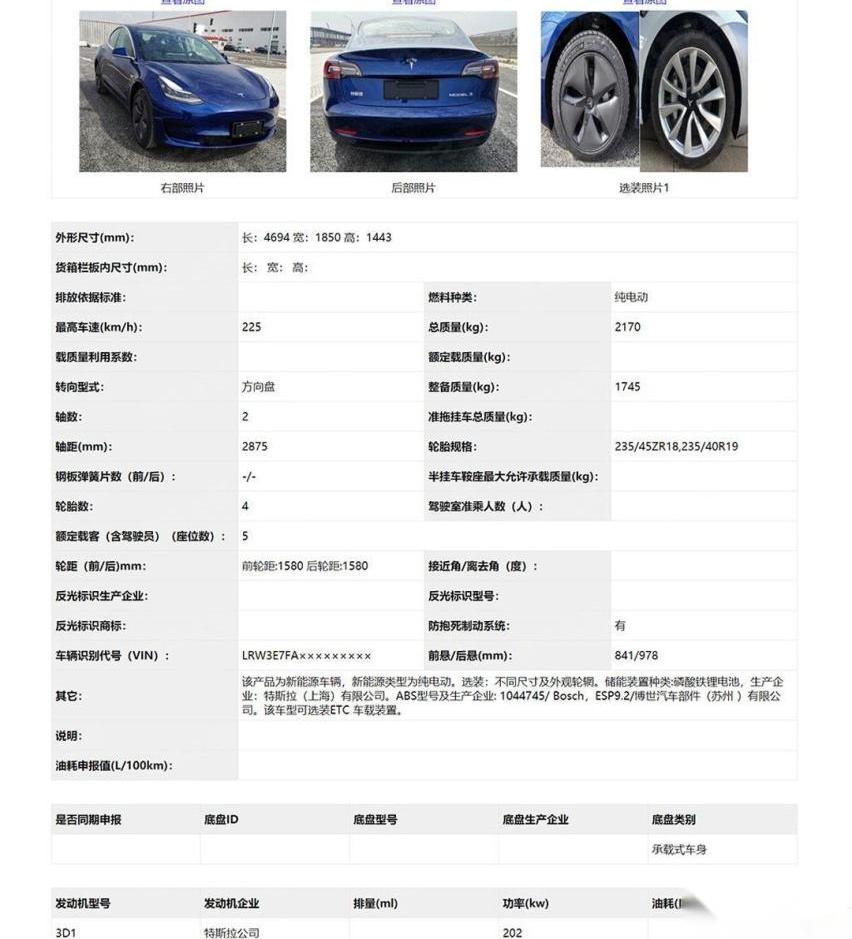 特斯拉,Model 3,奔驰,奥迪,比亚迪