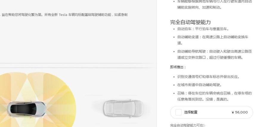 特斯拉,Model 3,Model X,Model S