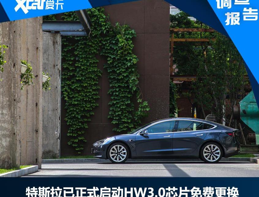 特斯拉,Model 3,北京,大众,丰田