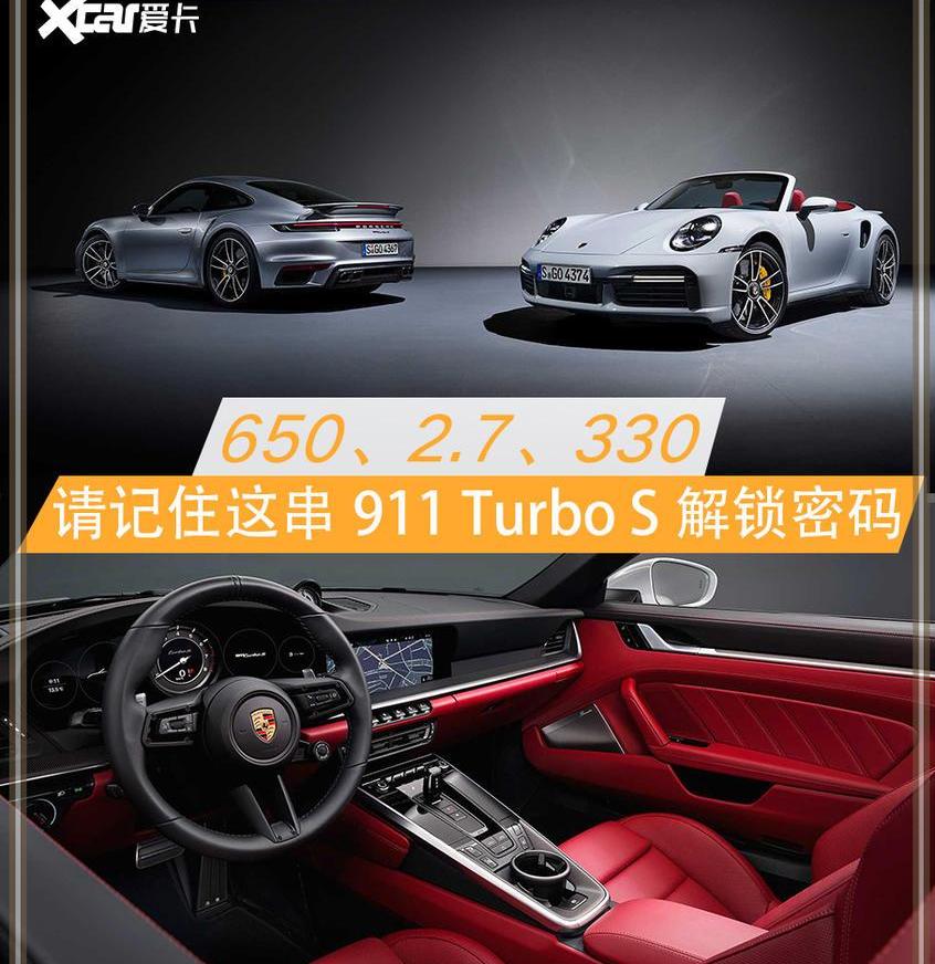 保时捷,保时捷911,北京
