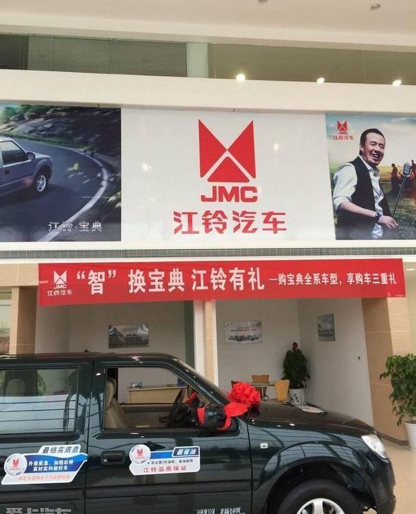 宝典,江铃,汉