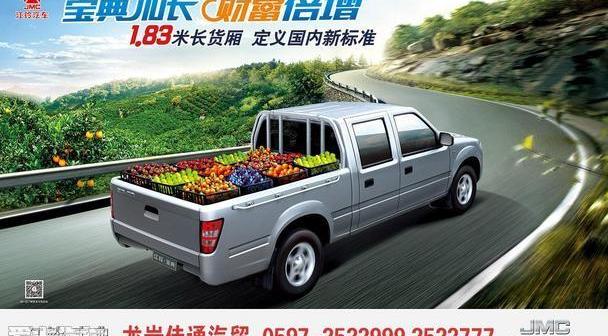 江铃,宝典,777