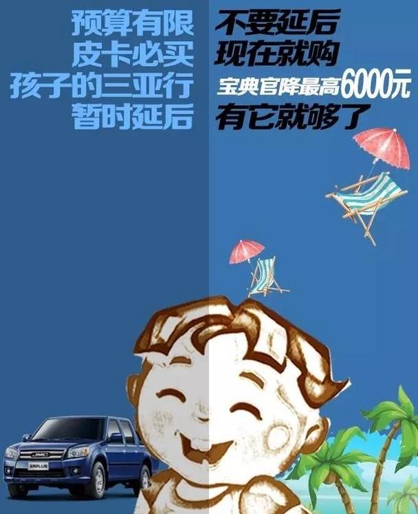 宝典,江铃,汉