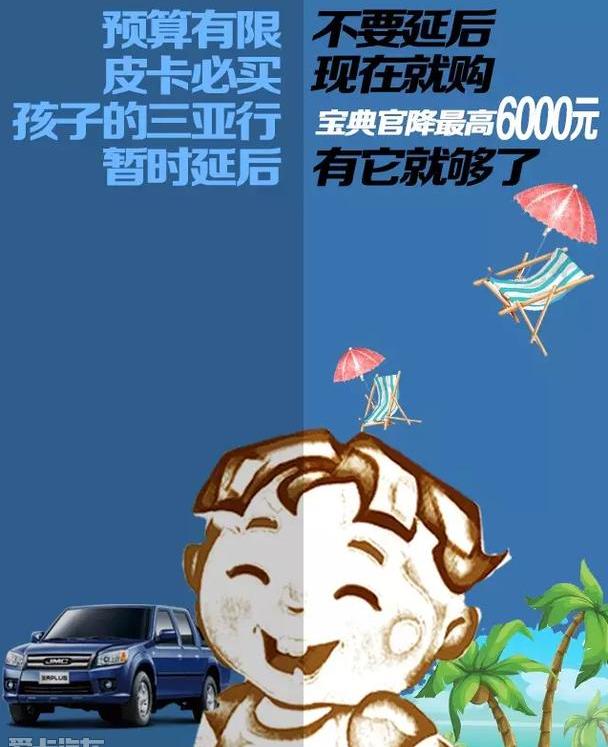 宝典,江铃