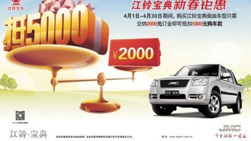 江铃,宝典,理念,五十铃