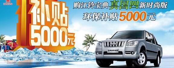 宝典,江铃,福特