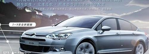 雪铁龙,东风,世纪,高尔夫,长城
