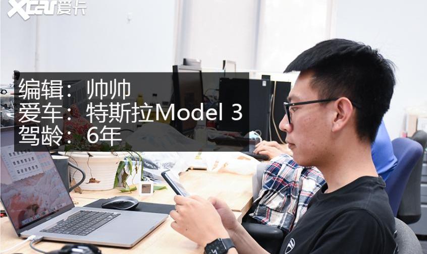 发现,北京,宝典,特斯拉,Model 3