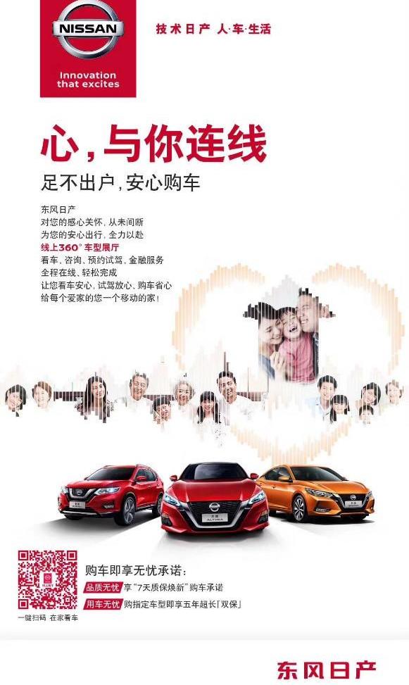东风,日产,宝典