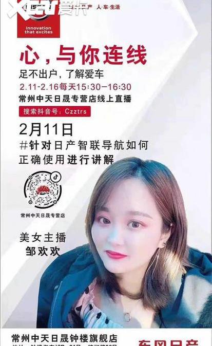 东风,日产,宝典
